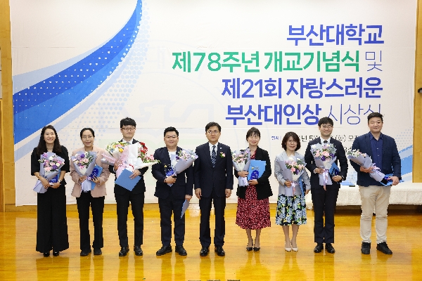 - 2024학년도 부산대학교 윤인구신진연구자상 - 수상 대표이미지