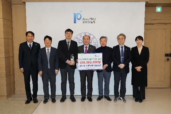 부산대학교치과대학/치의학전문대학원 동창회, 발전기금 출연식 대표이미지