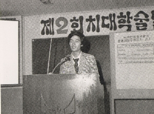 치대 1기 학술발표회