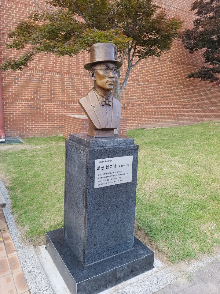 Bust of Dr. Seok-Tae Ham attached image